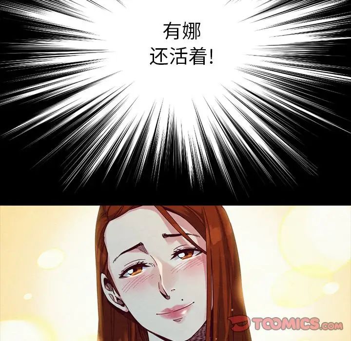 坏血第37话