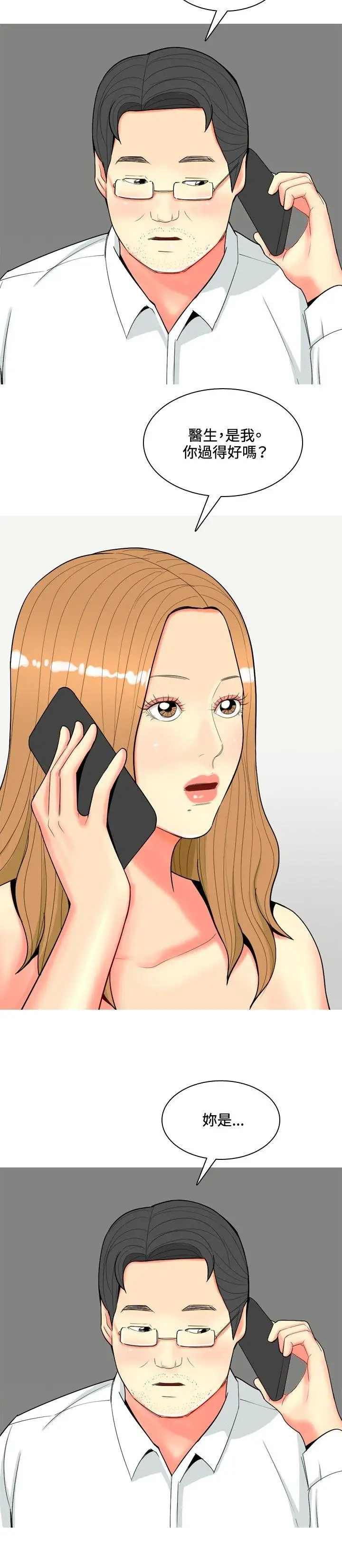 我与妓女结婚了第65话