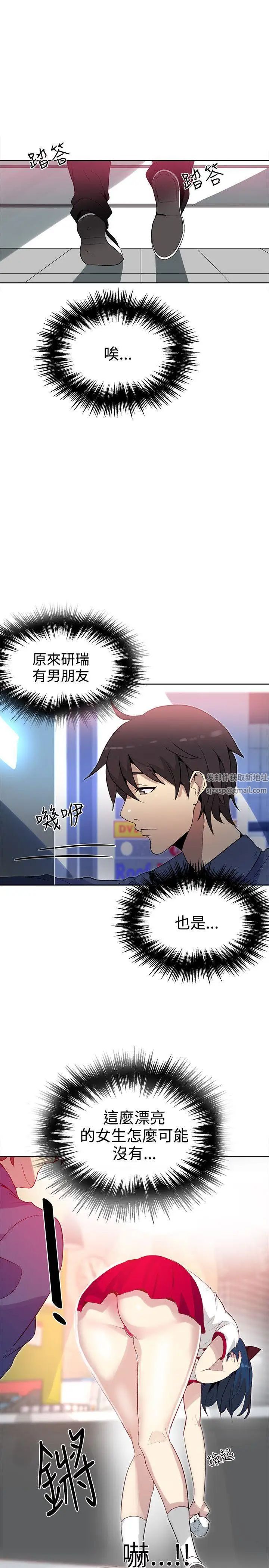 女神网咖第28话-女神们的梦想[04]