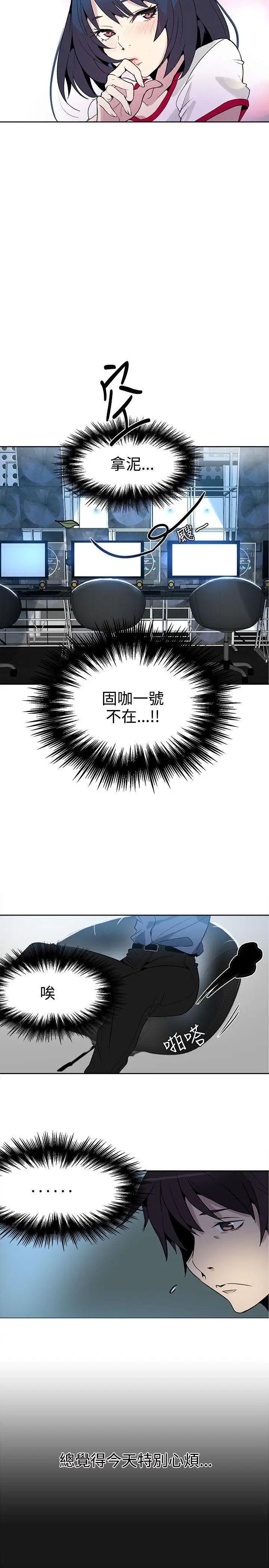 女神網咖第28話-女神們的夢想[04]