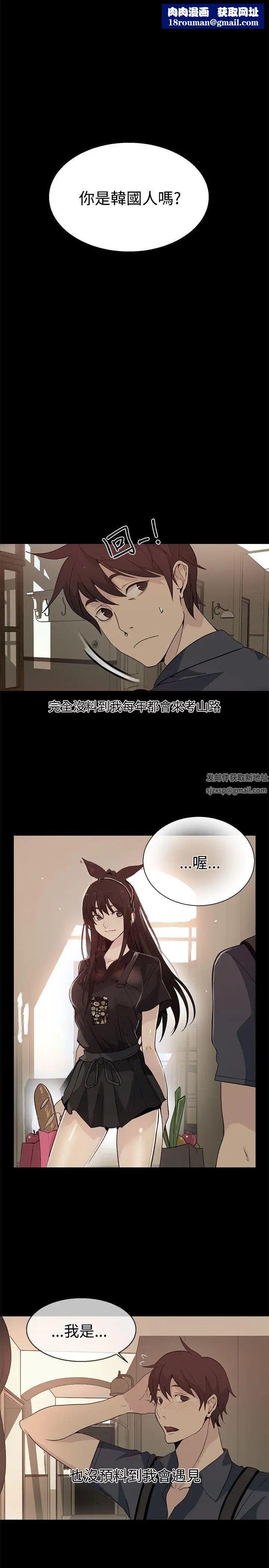 女神网咖第28话-女神们的梦想[04]