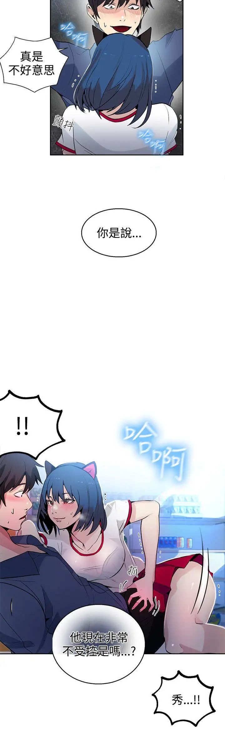 女神网咖第28话-女神们的梦想[04]