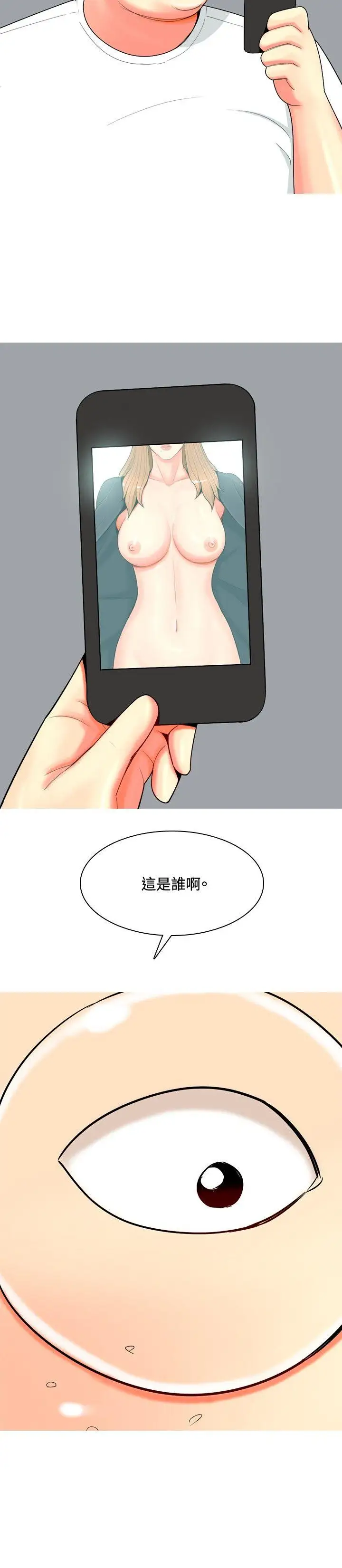 我与妓女结婚了第67话