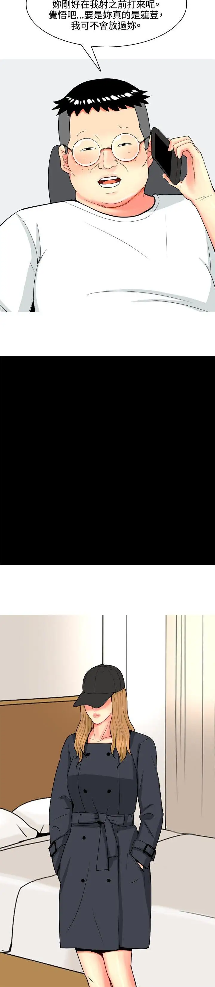 我与妓女结婚了第67话