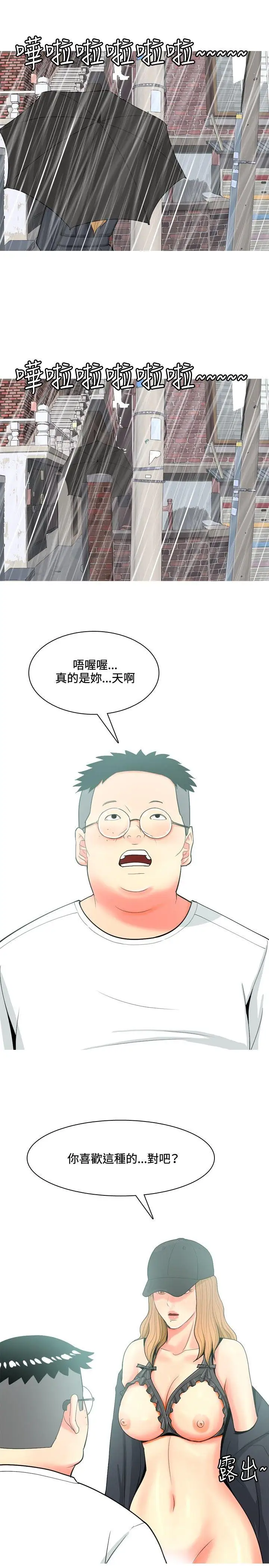 我与妓女结婚了第67话