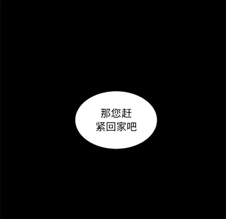 坏血第38话