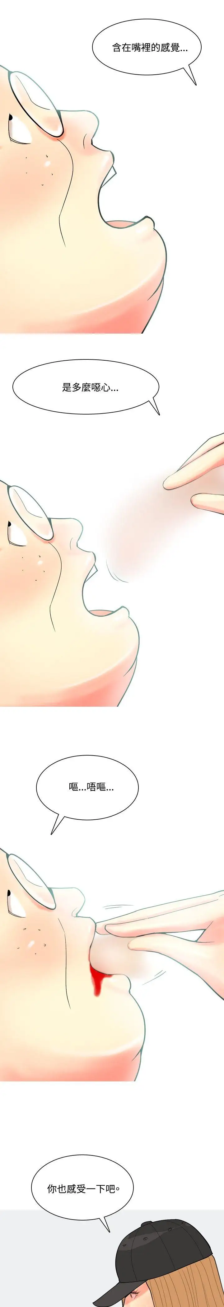 我与妓女结婚了第68话