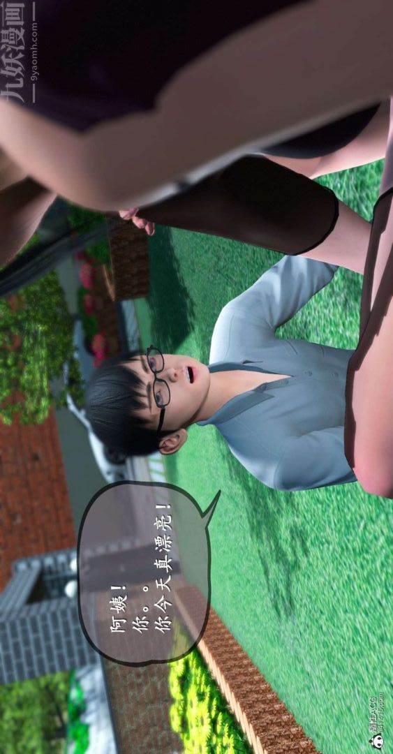 [3D]我是你爸系列07-终章下