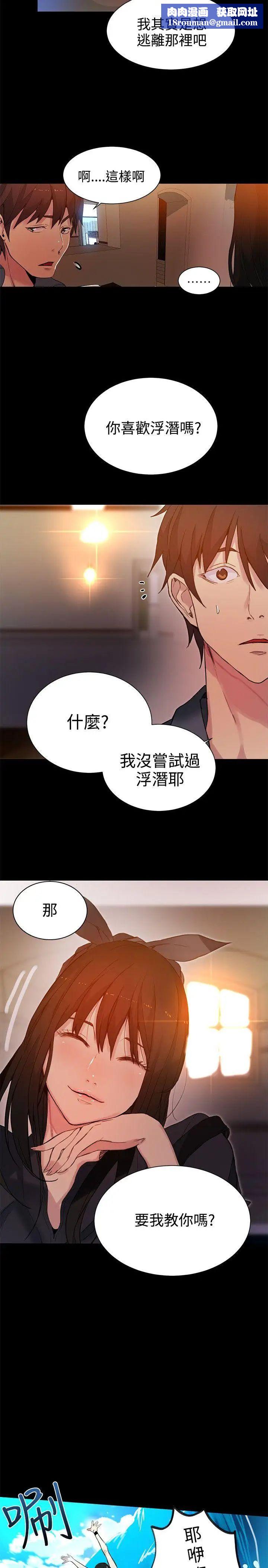 女神网咖第31话-女神们的梦想[07]