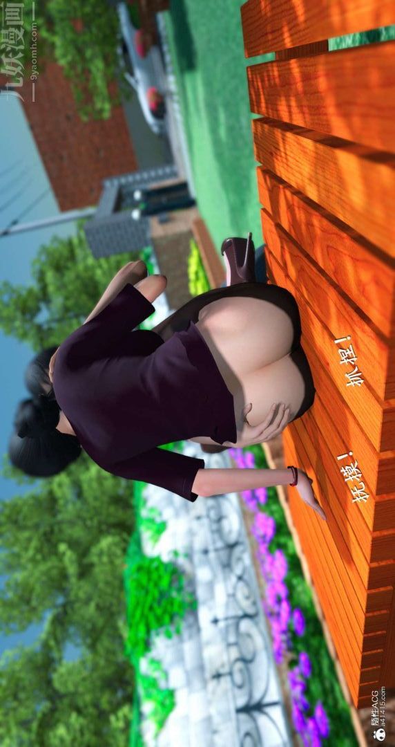 [3D]我是你爸系列07-终章下