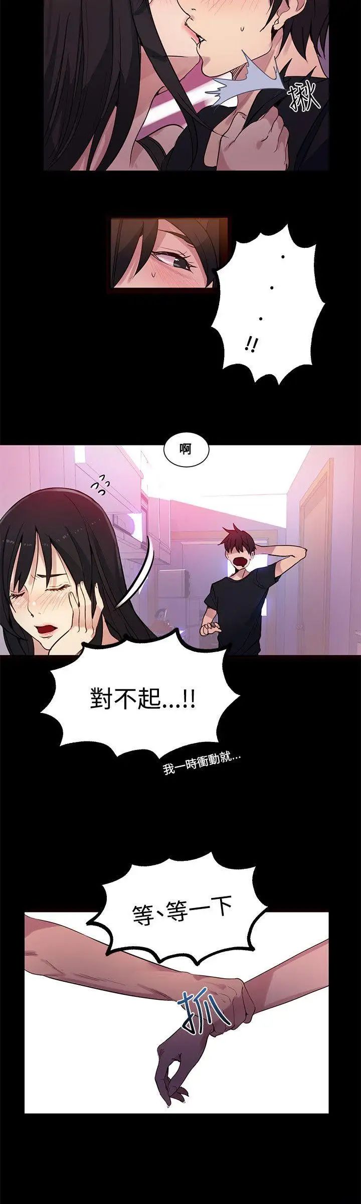 女神网咖第31话-女神们的梦想[07]