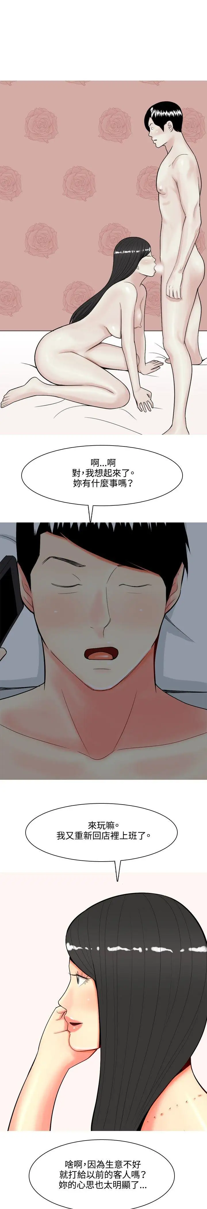 我与妓女结婚了第69话