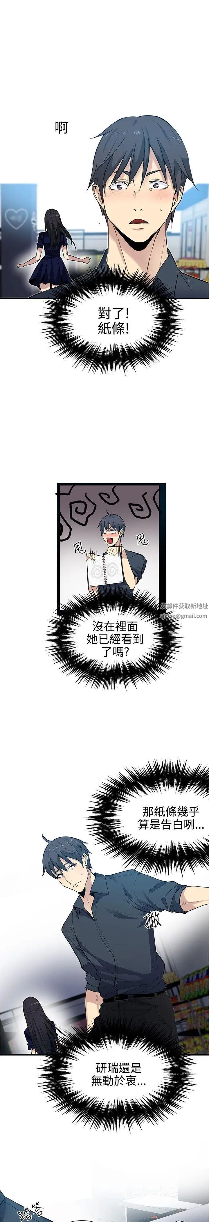 女神网咖第32话-女神们的梦想[08]