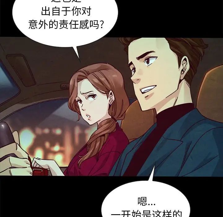 坏血第38话