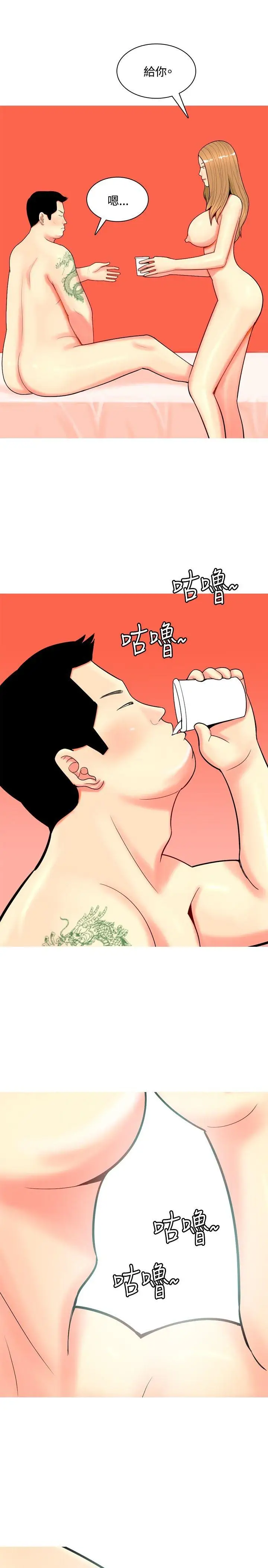 我與妓女結婚了第69話