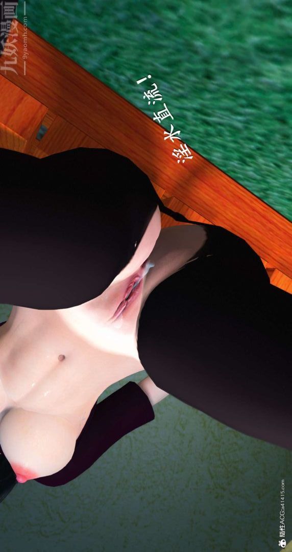 [3D]我是你爸系列08-终章下