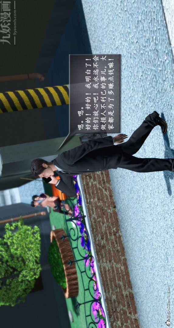 [3D]我是你爸系列08-终章下