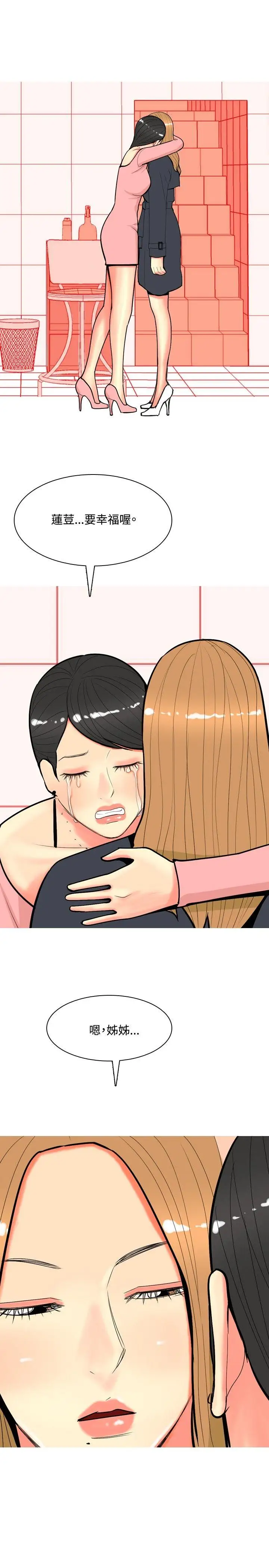 我与妓女结婚了最终话