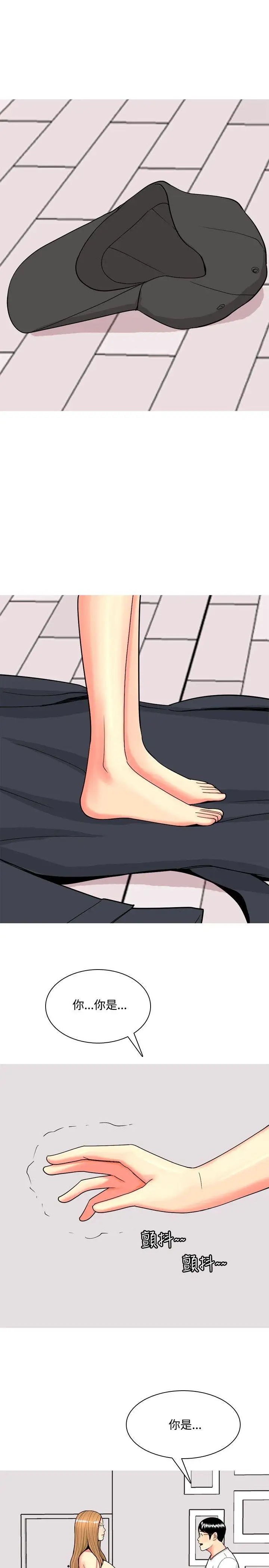 我与妓女结婚了最终话