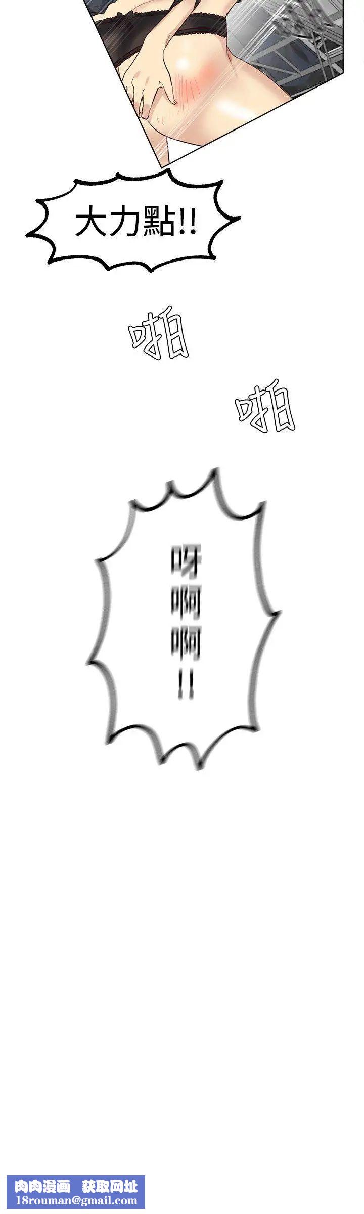 女神网咖第33话-女神们的梦想[09]