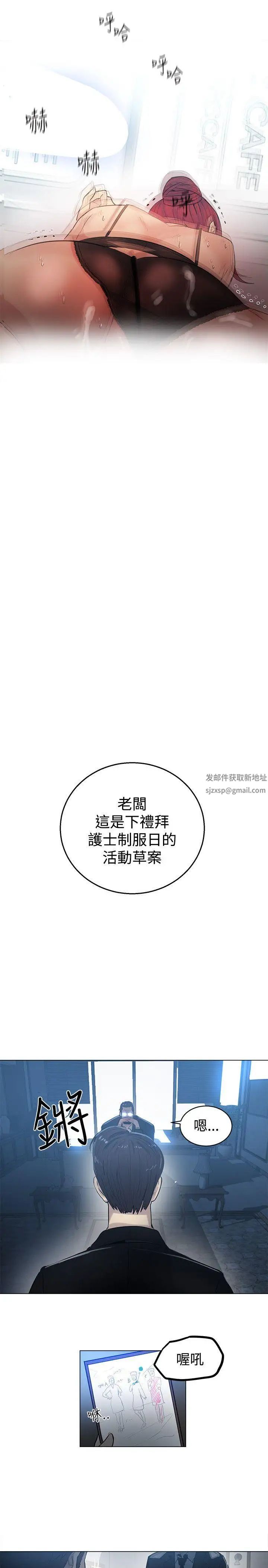 女神網咖第33話-女神們的夢想[09]