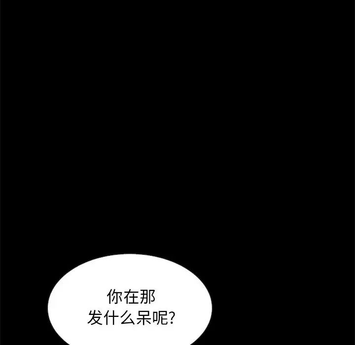 壞血第39话