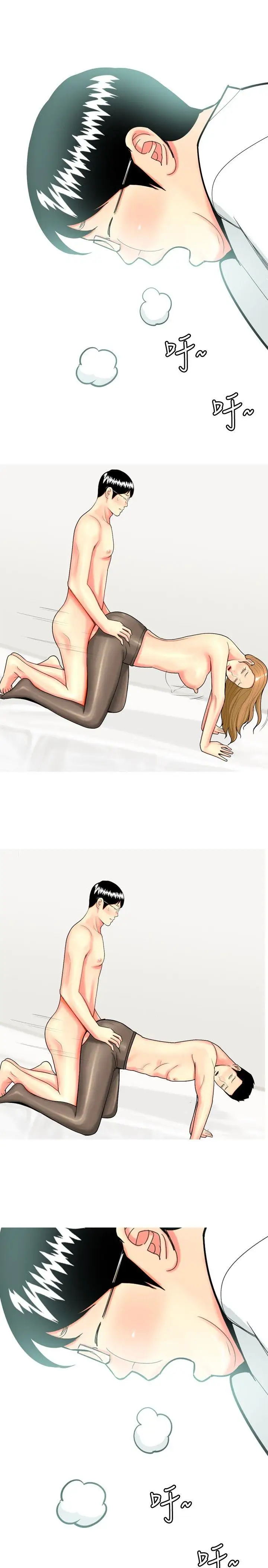 我与妓女结婚了最终话