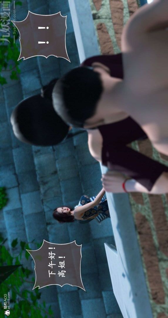 [3D]我是你爸系列09-终章下