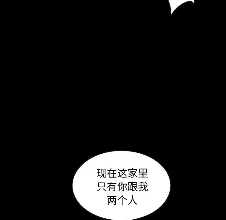 坏血第39话