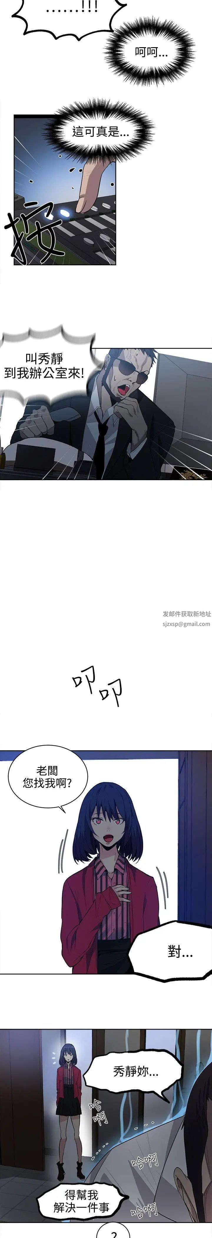 女神网咖第34话-女神们的梦想[10]