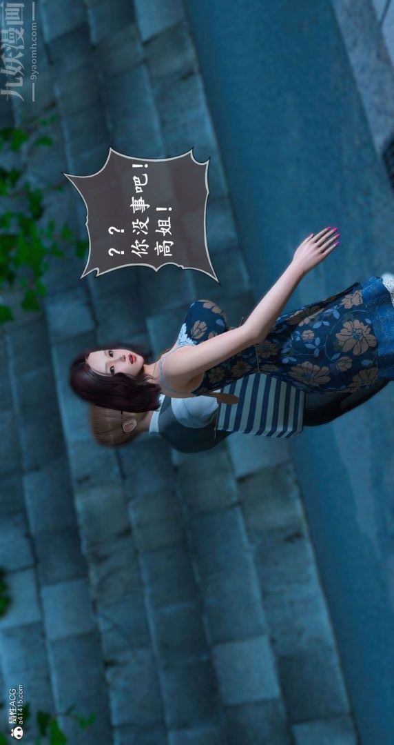 [3D]我是你爸系列09-终章下