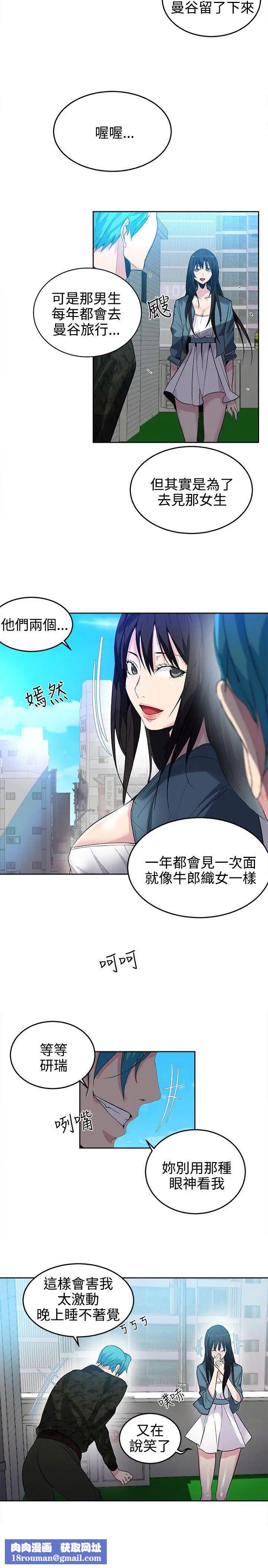 女神网咖第34话-女神们的梦想[10]