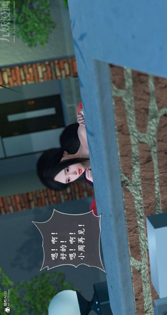 [3D]我是你爸系列09-终章下