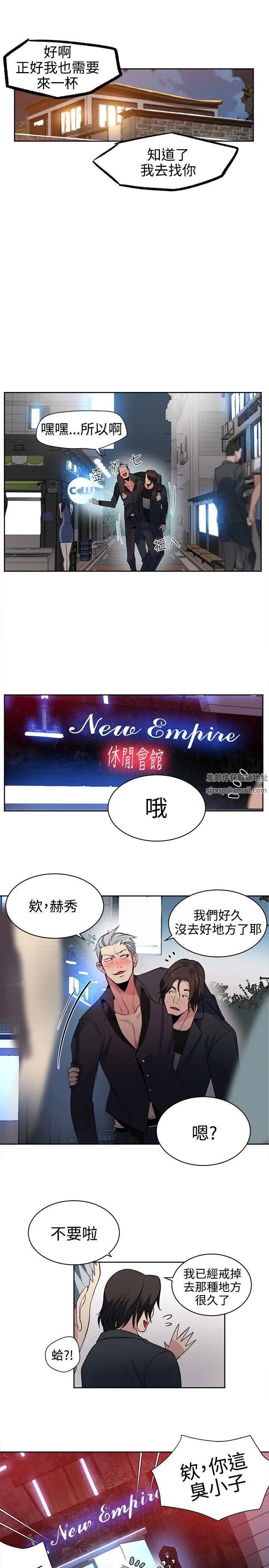 女神网咖第34话-女神们的梦想[10]