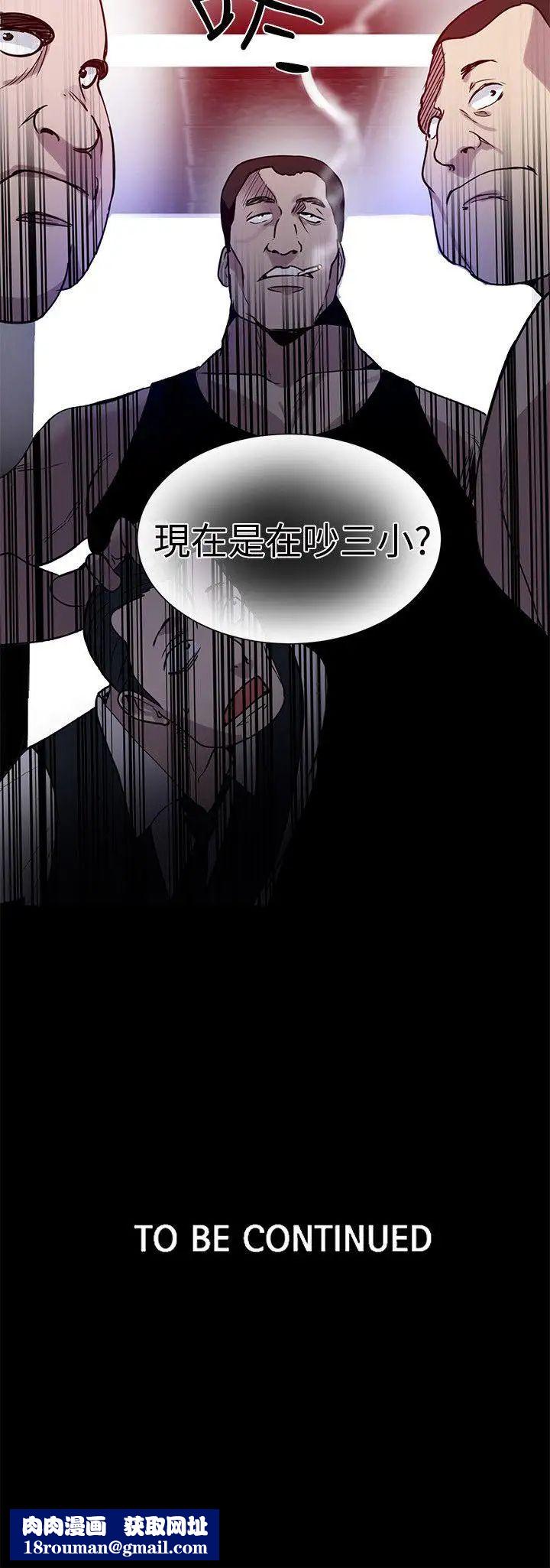 女神網咖第35話-女神們的夢想[11]