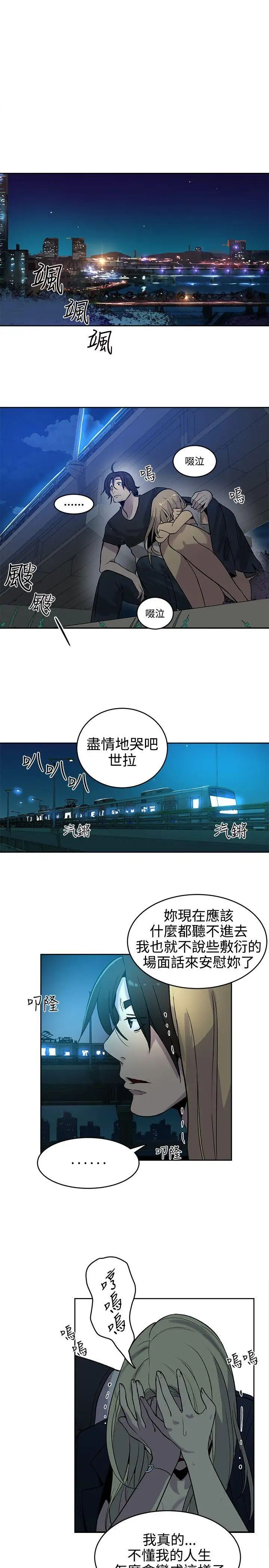 女神网咖第36话-女神们的梦想[12]