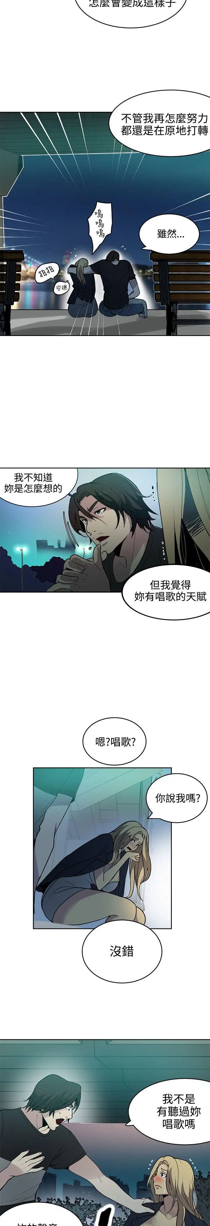 女神网咖第36话-女神们的梦想[12]