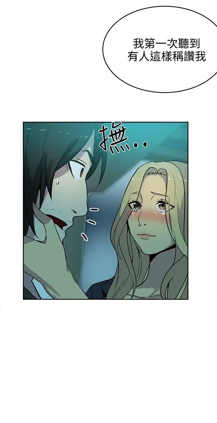 女神网咖第36话-女神们的梦想[12]