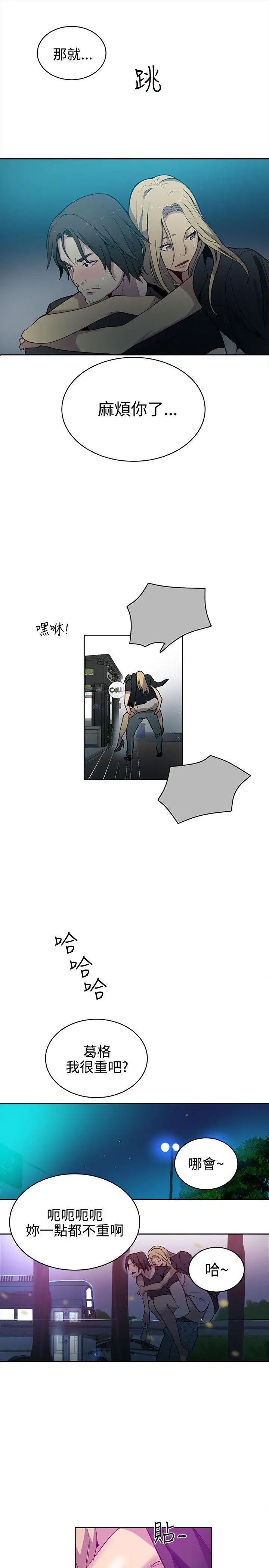 女神网咖第36话-女神们的梦想[12]