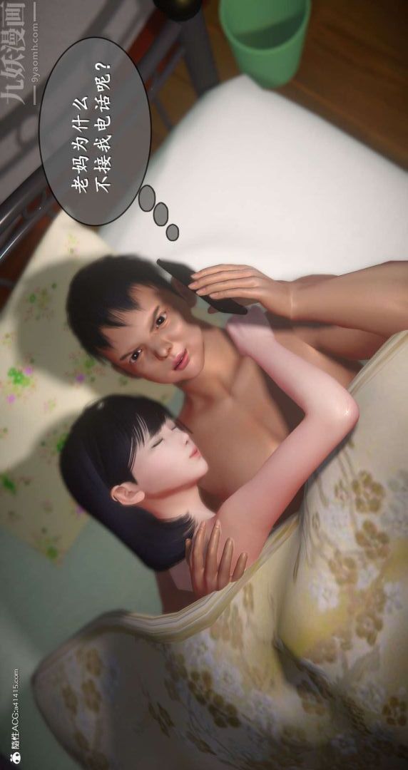 [3D]我是你爸系列最终话-终章下