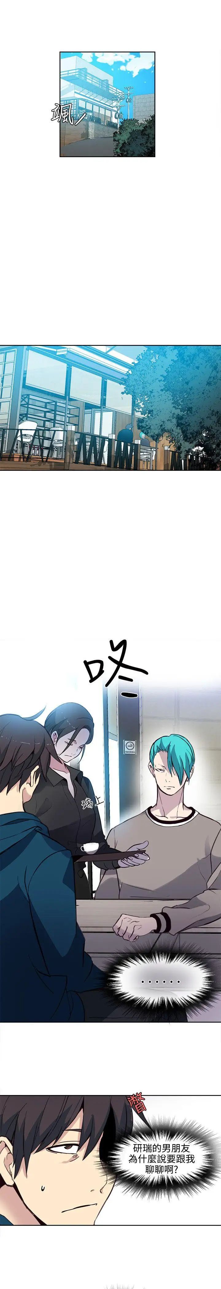 女神网咖第37话-女神们的梦想[13]