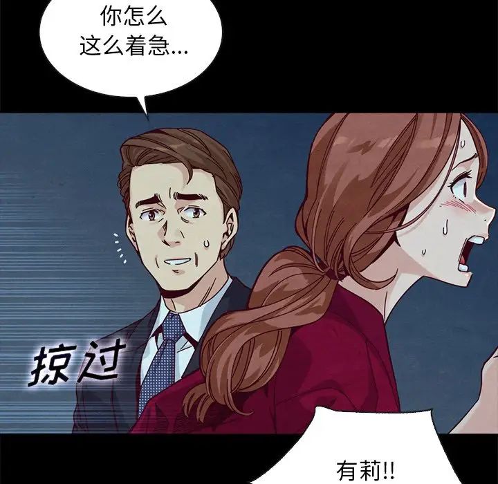 坏血第39话