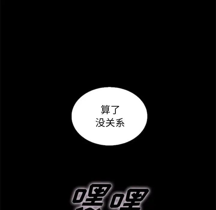 坏血第39话