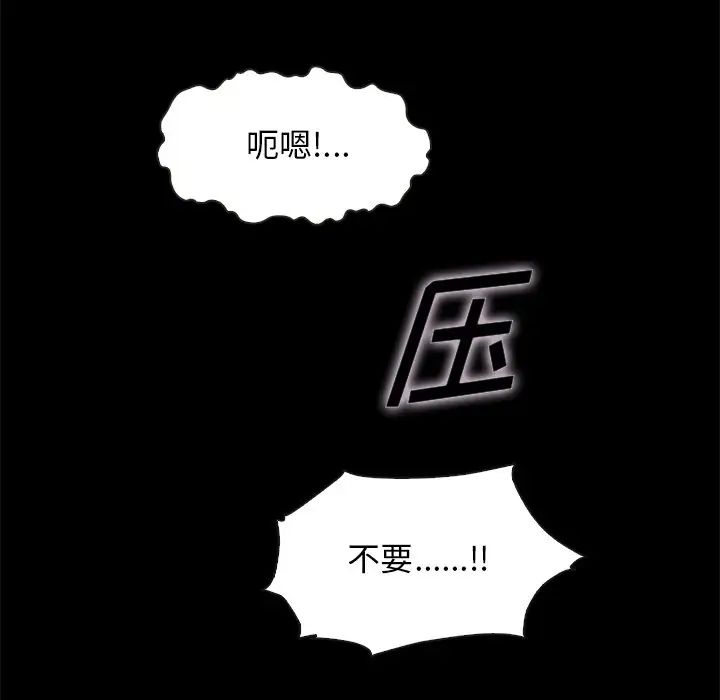 坏血第39话