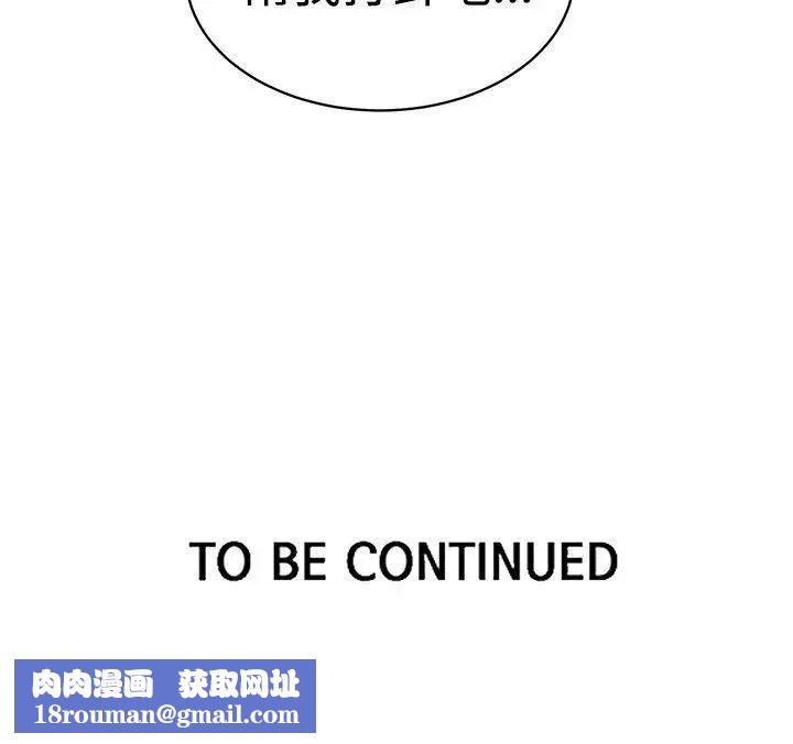 女神网咖第37话-女神们的梦想[13]