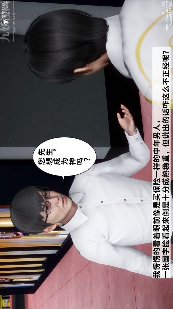 [3D]绿帽满汉全席第01话