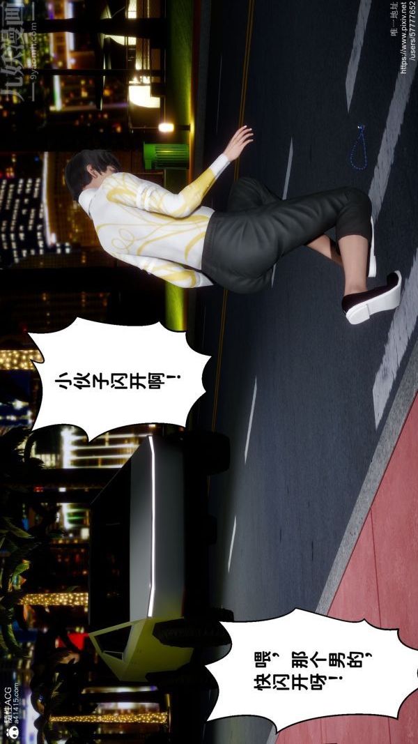 [3D]綠帽滿漢全席第01話