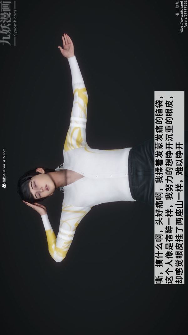 [3D]綠帽滿漢全席第01話