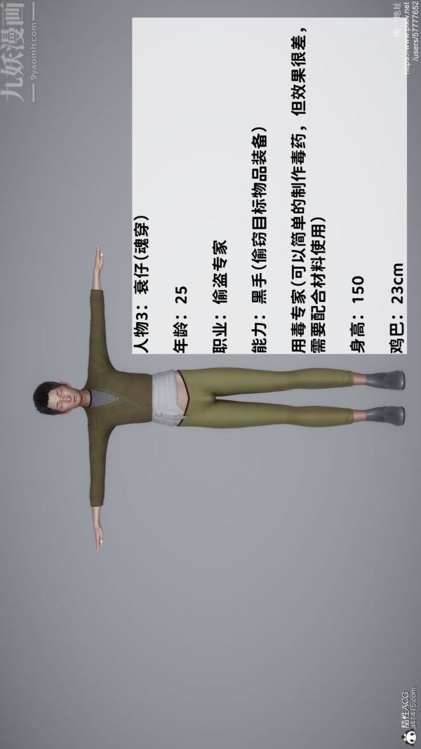 [3D]绿帽满汉全席第01话