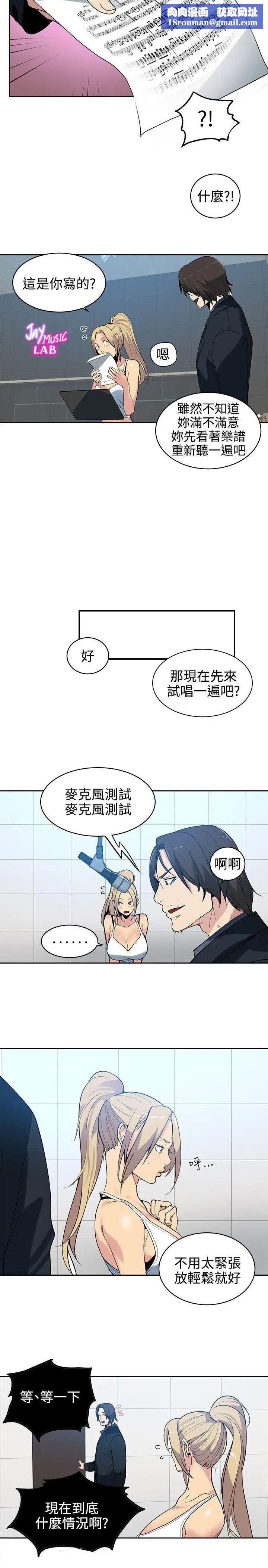 女神網咖第39話-女神們的夢想[15]